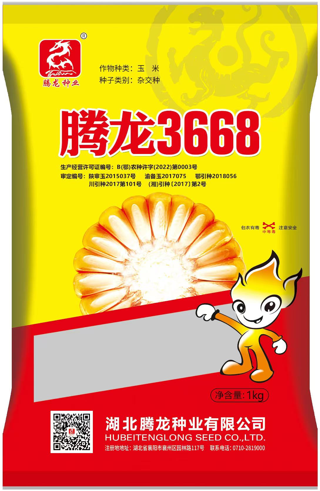 微信图片_20241122134755